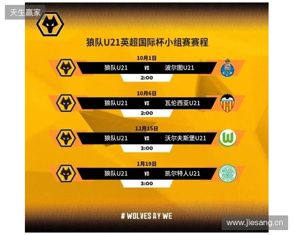 徐彬首秀!狼队U21今日比赛开放少量票,成人票价3镑青少年仅1镑 徐彬首秀!狼队U21今日比赛开放少量票,成人票价3镑青少年仅1镑