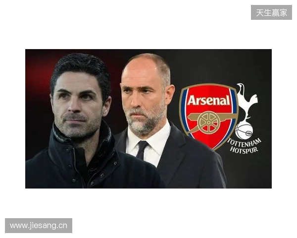 北伦敦德比即将开打,阿森纳迎来终极审判?